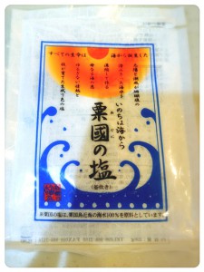 良質なお塩を選んでいこう♪